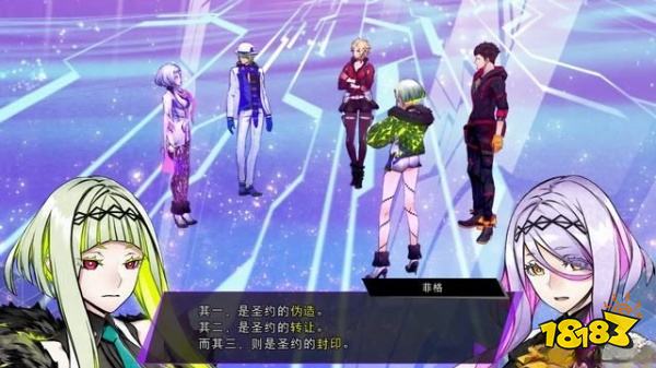 灵魂骇客2主线取回封印的记忆怎么过 取回封印的记忆剧情攻略