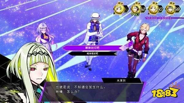 灵魂骇客2主线取回封印的记忆怎么过 取回封印的记忆剧情攻略