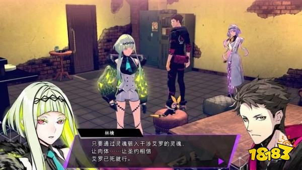 灵魂骇客2主线决战铁面假怎么过 决战铁面假剧情攻略