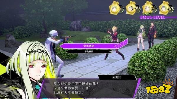 灵魂骇客2主线决战铁面假怎么过 决战铁面假剧情攻略