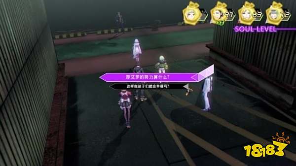 灵魂骇客2主线决战铁面假怎么过 决战铁面假剧情攻略