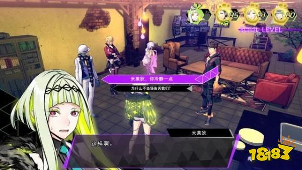 灵魂骇客2主线决战铁面假怎么过 决战铁面假剧情攻略