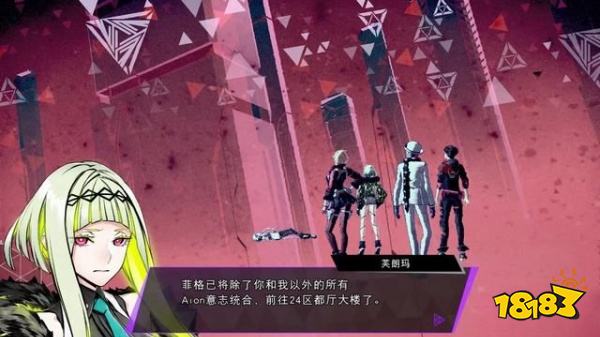 灵魂骇客2主线菲格出走怎么过 菲格出走剧情攻略