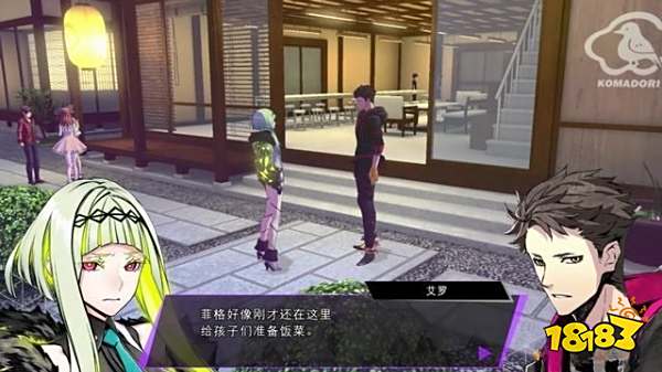 灵魂骇客2主线菲格出走怎么过 菲格出走剧情攻略