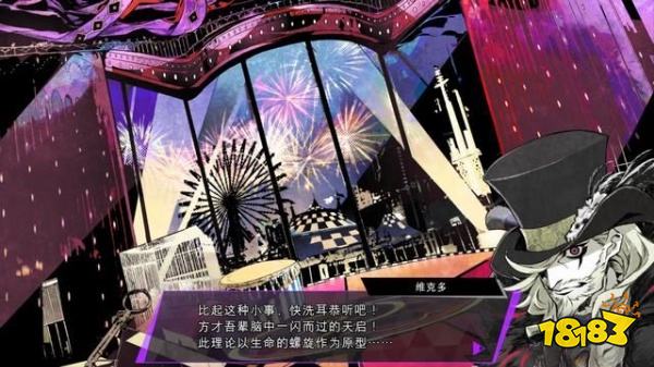 灵魂骇客2主线菲格出走怎么过 菲格出走剧情攻略