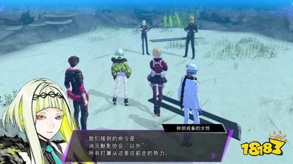 灵魂骇客2主线24都厅海洋区域怎么过 24都厅海洋区域剧情攻略