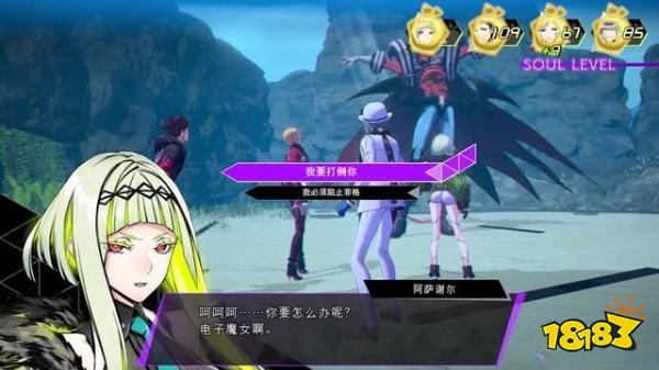 灵魂骇客2主线24都厅海洋区域怎么过 24都厅海洋区域剧情攻略