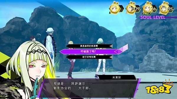 灵魂骇客2主线24都厅海洋区域怎么过 24都厅海洋区域剧情攻略