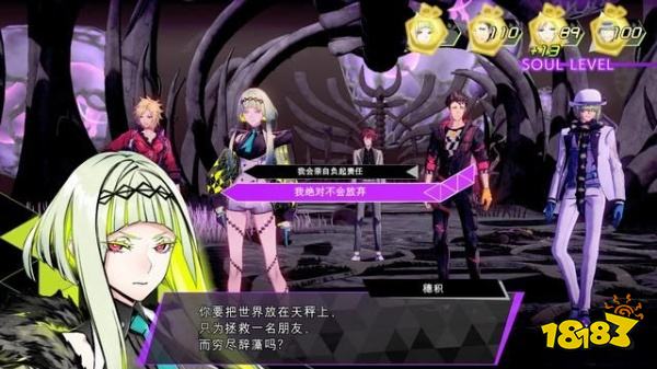 灵魂骇客2主线终章怎么完成 终章剧情图文攻略