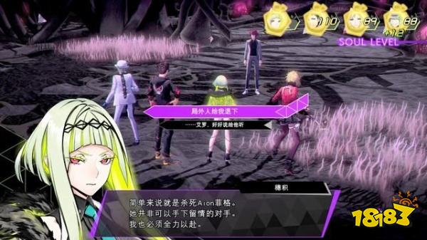 灵魂骇客2主线终章怎么完成 终章剧情图文攻略