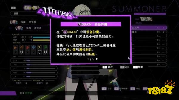 灵魂骇客2战斗系统是什么 战斗系统详解一览