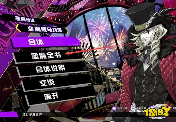 灵魂骇客2怎么获取恶魔全书 恶魔全书获取方法