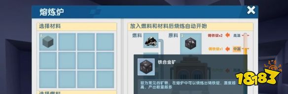 迷你世界怎么合成高级熔炉 高级熔炉合成方法分享