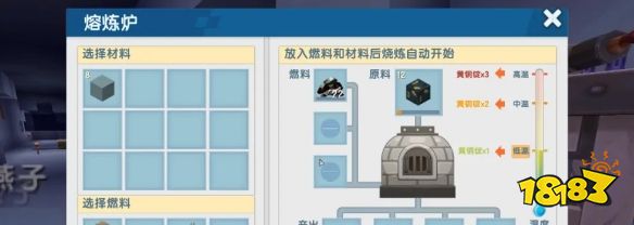 迷你世界怎么合成高级熔炉 高级熔炉合成方法分享