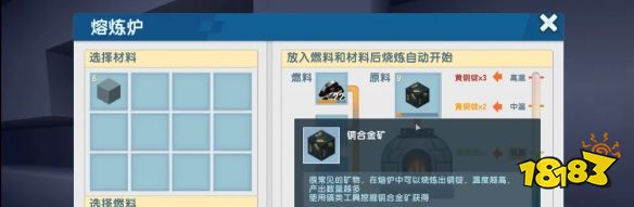 迷你世界怎么合成高级熔炉 高级熔炉合成方法分享