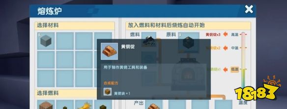 迷你世界怎么合成高级熔炉 高级熔炉合成方法分享