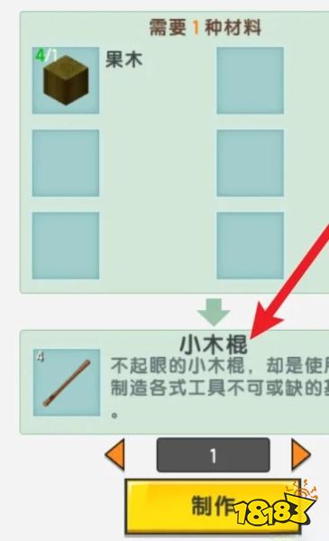 迷你世界怎么制作床 床制作方法分享