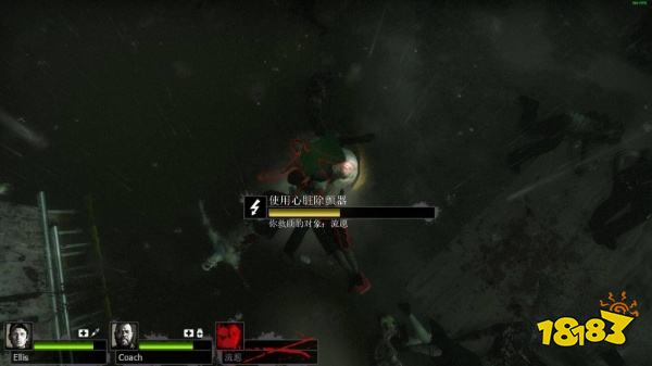 求生之路2怎么复活队友 复活队友方法分享