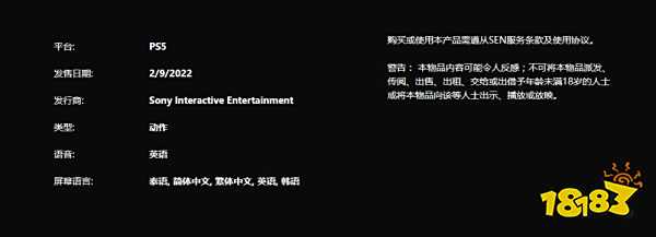 最后生还者重制版PS4可以玩吗 PS4支持介绍