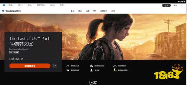 最后生还者重制版会上steam吗 游戏steam上架时间