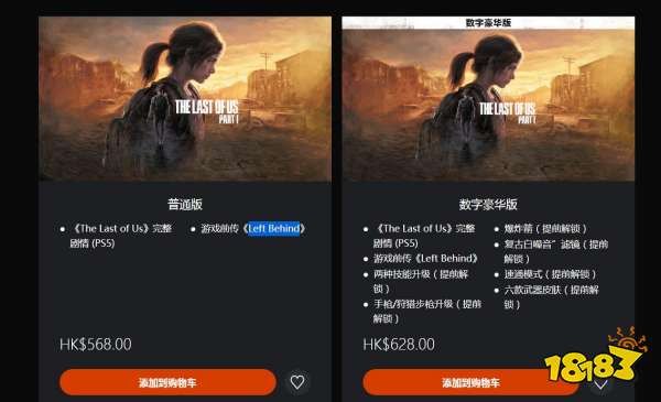 最后生还者重制版DLC要买吗 DLC购买方式介绍