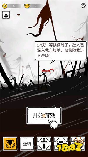 纸上弹兵免广告版下载