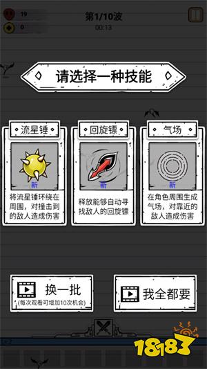 纸上弹兵中文最新版下载