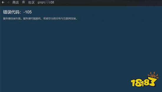 steam商店打不开怎么办 最新商店打开方法介绍