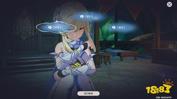 原神须弥主线第三章第二幕沉思答案攻略 沉思联想提交结论无剧透快速指南