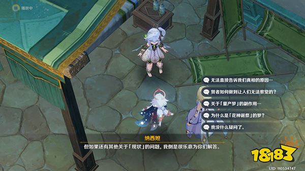 原神须弥主线第三章第二幕沉思答案攻略 沉思联想提交结论无剧透快速指南