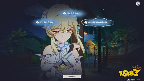 原神须弥主线第三章第二幕沉思答案攻略 沉思联想提交结论无剧透快速指南