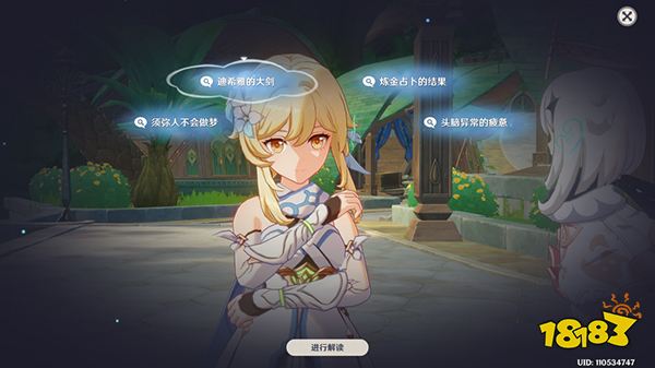 原神须弥主线第三章第二幕沉思答案攻略 沉思联想提交结论无剧透快速指南