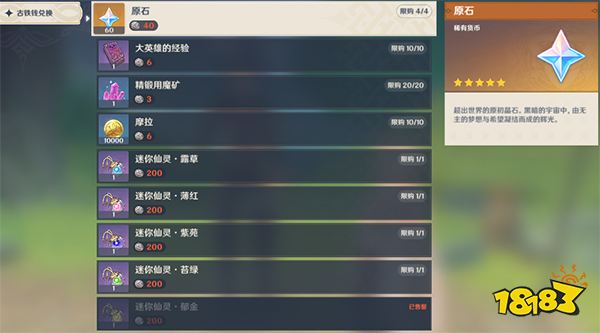 原神3.0秘宝迷踪全攻略汇总 3.0兑换仙灵道具活动攻略一览