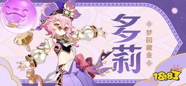 原神多莉角色演示pv-【多谢惠顾】