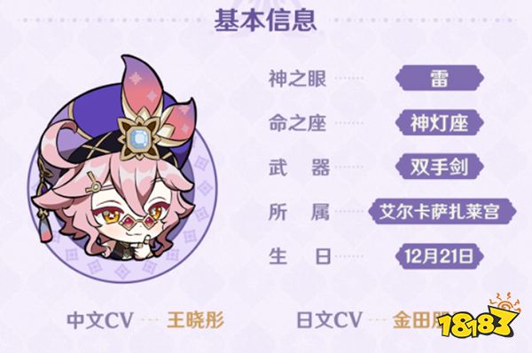 原神多莉角色介绍 多莉是几星角色技能培养材料是什么