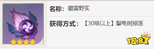 原神多莉突破材料一览 多莉突破80级要哪些材料