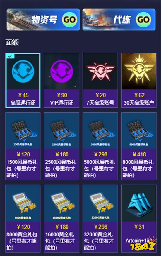 现代战舰为什么没法充值 无法充值问题解决方法