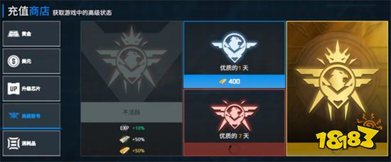 现代战舰高级账户怎么获得 氪金道具获取方法一览