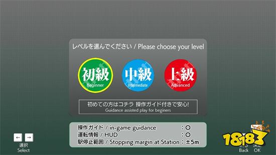 JR东日本官方游戏《JR东日本列车模拟器》发售日公开