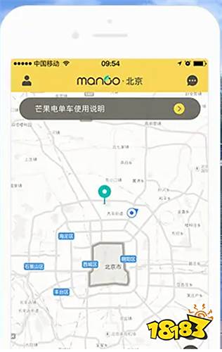 共享单车排行榜_共享单车品牌知名度排行榜:摩拜、ofo领衔!(2)