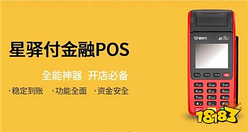 支付行业pos机_支付poss机业务好做吗_支付公司pos机