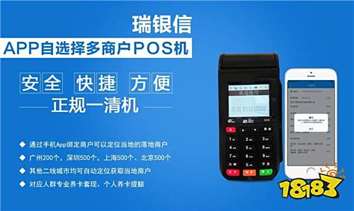 支付poss机业务好做吗_支付公司pos机_支付行业pos机