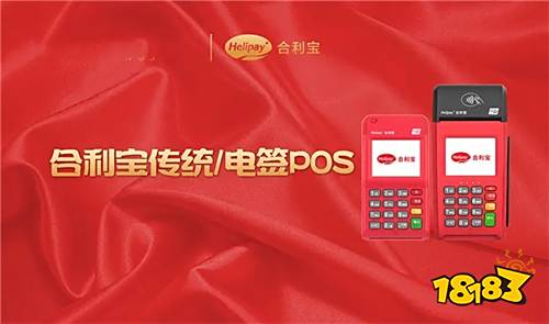 支付公司pos机_支付poss机业务好做吗_支付行业pos机