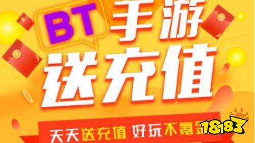 手游bt平臺app