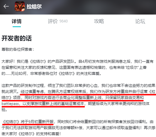 2022年腾讯停运游戏更狠了!大IP、老功臣统统不放过