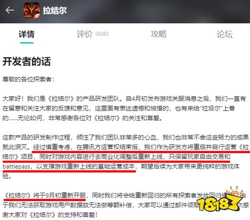 2022年腾讯停运游戏更狠了！大IP、老功臣统统不放过