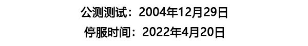2022年腾讯停运游戏更狠了!大IP、老功臣统统不放过