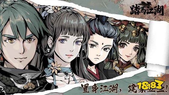 踏马江湖首发版