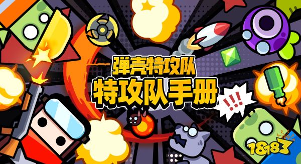 弹壳特攻队合成表2022 武器装备合成表大全