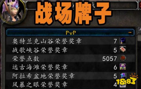 魔兽世界wlk牌子换荣誉怎么换 wlk牌子换荣誉比例介绍